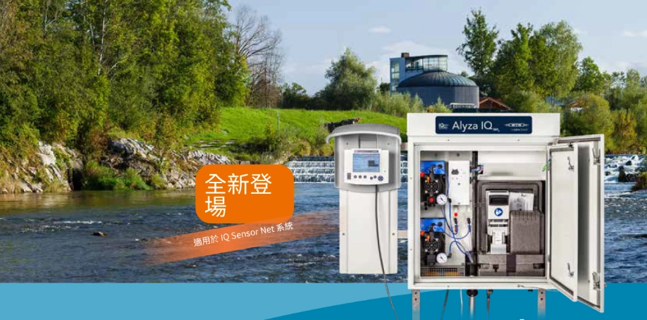 NH4 線上氨氮分析儀